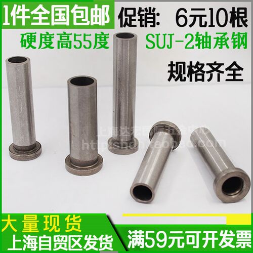 包邮五金模具等高套6*9筒塞打8*11螺丝配套等N高套10*13长度多种