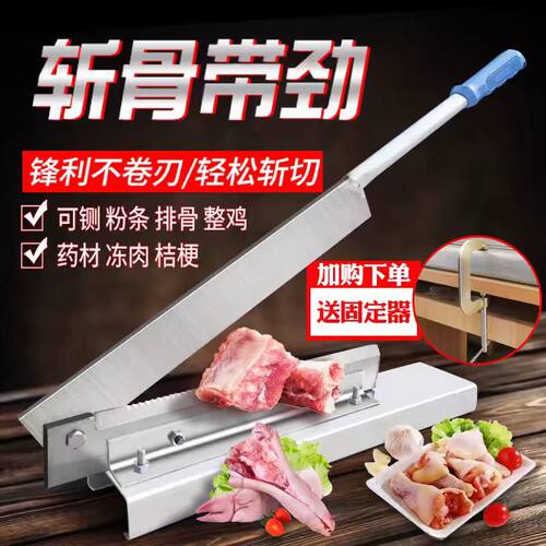 铡刀家用商用切骨轧刀切骨机切肉A鸡鸭排骨闸刀猪蹄刀切草中药切