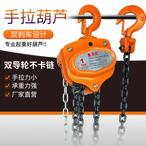 手拉吊车1吨2吨3吨5t链条吊机手动可携式小型迷你倒链起重吊葫芦