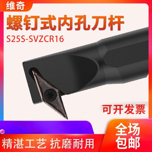 数控刀杆内孔镗孔刀S25S-SVZCR16机夹车床KS20R-SVZBR车刀内孔刀
