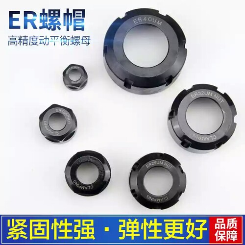 ER螺母螺帽雕刻机加工中心数控刀u柄夹头A型UM型筒夹ER16 20 25 3