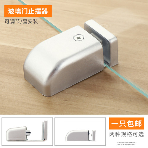 玻璃门定位器 有框门止摆u器淋浴房配件固定器玻璃移门定位限位器