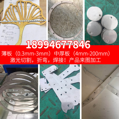 不锈钢板打孔割圆折弯焊接加w工316L钢板薄中厚板激光切割加工