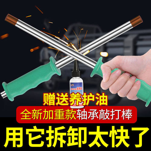 三轮摩托车维修理专用工具电动车轴承拆卸敲打棒Z敲击棒批头