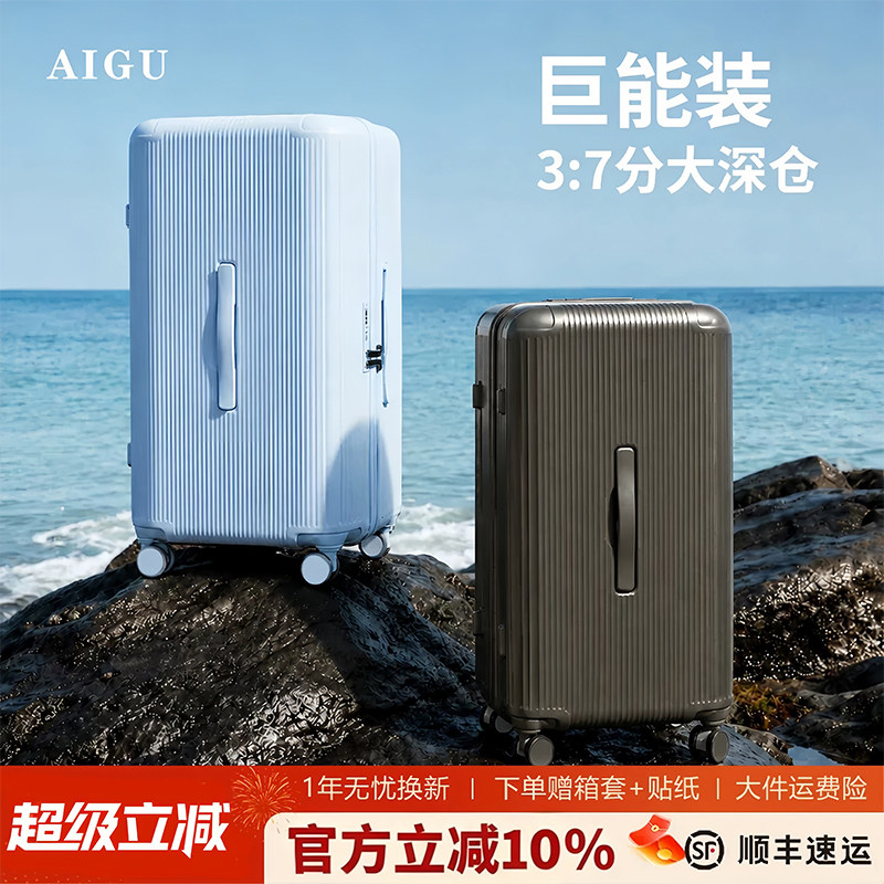 2026新款大容量拉杆行李密码箱旅行高质量24寸结实耐磨用加厚28寸