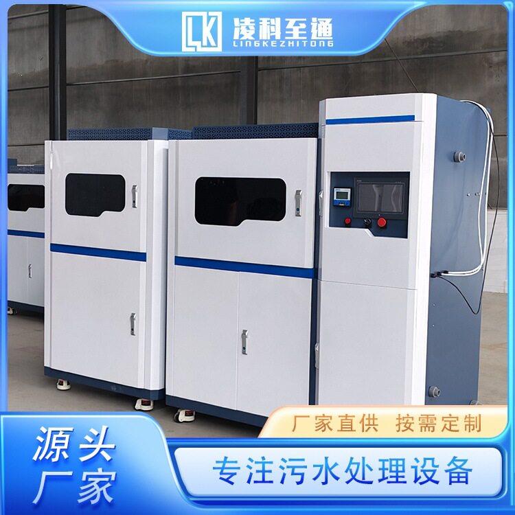 畜牧实验室污水处理硝酸银废液处理水质达标服务完善凌科至通