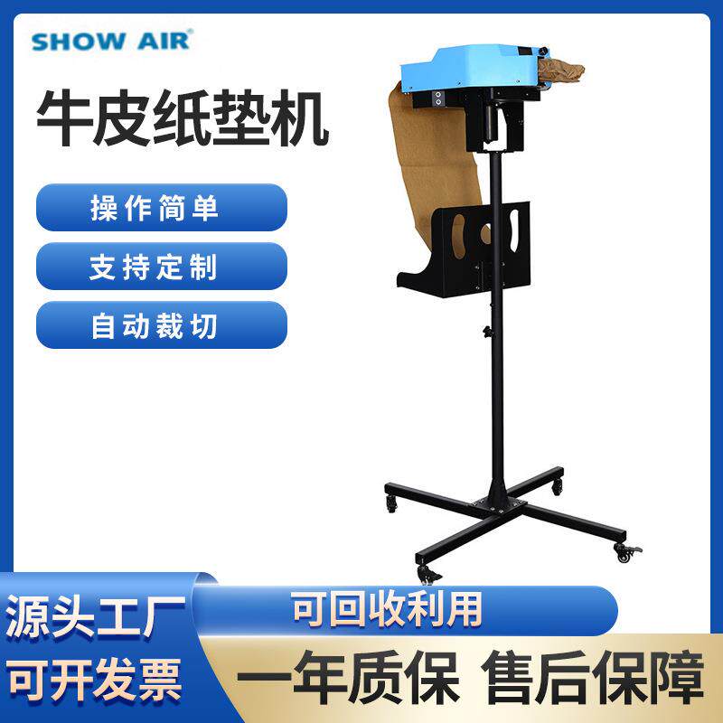 跨境缓冲牛皮纸垫机物流运输缓冲保护包装机防震自动垫褶皱纸垫机