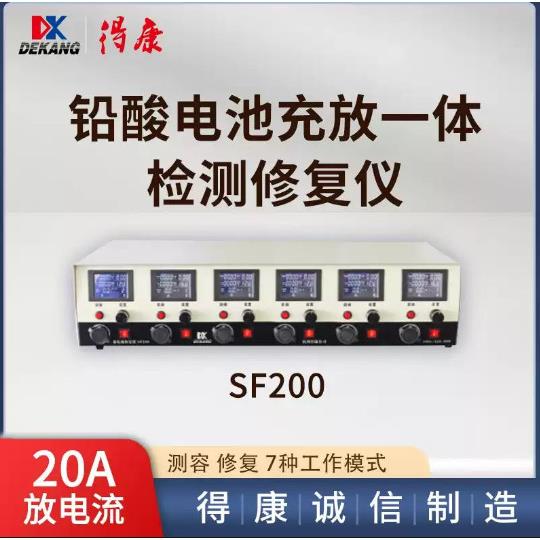 铅酸电池修复仪充电放电一体机充10A放20A蓄电池检测仪SF200