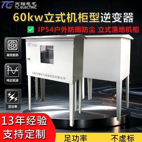 60KW三相逆变器DC220V转AC380V带市电旁路纯正弦波工业逆变电源