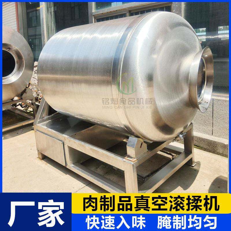 真空滚揉机带变频小型真空滚揉机猪肉真空腌制机鸭脖调料腌渍