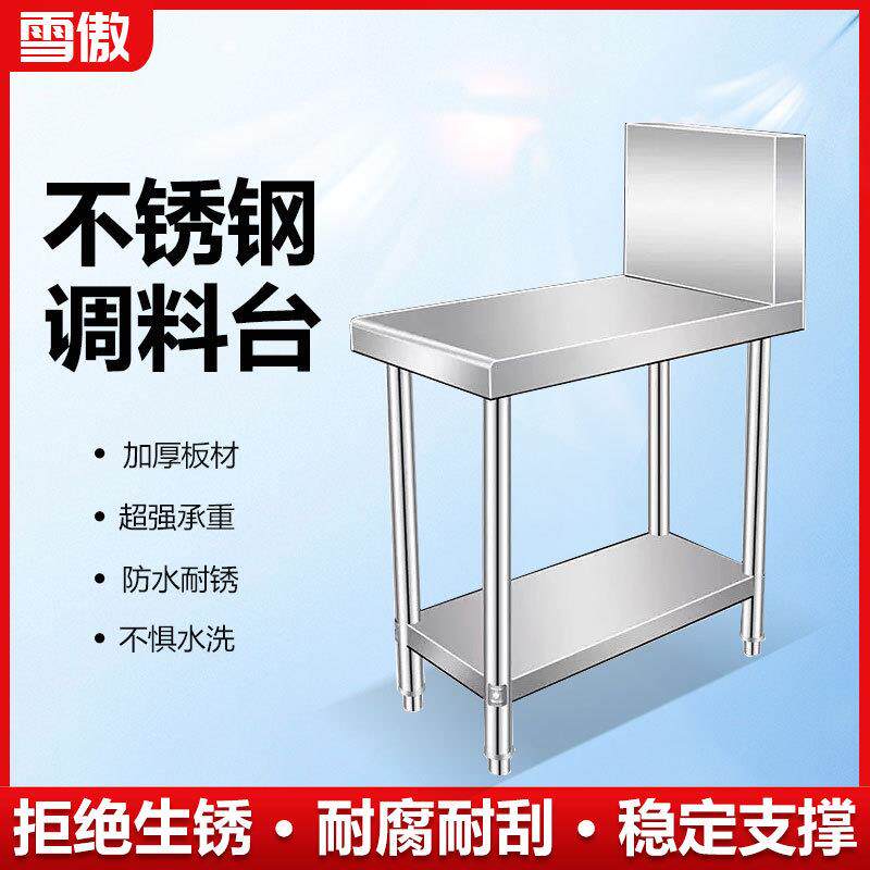 不锈钢炉拼台调料台商用饭店配菜台灶间灶台拼接台酒店厨房置物架