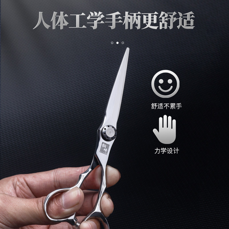 钢崎专业美发剪刀套装平剪鹿角齿新牙剪打薄剪理发剪刀发型师专用