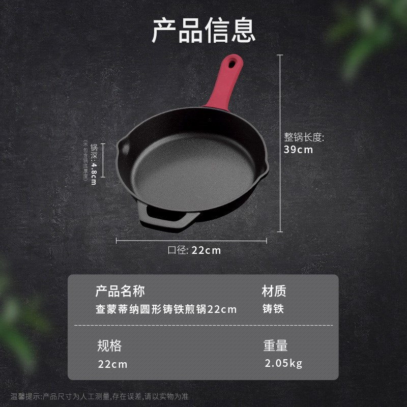 查蒙蒂纳铸铁煎锅圆形 25/22cm牛排煎锅 平底锅电磁炉明火通用