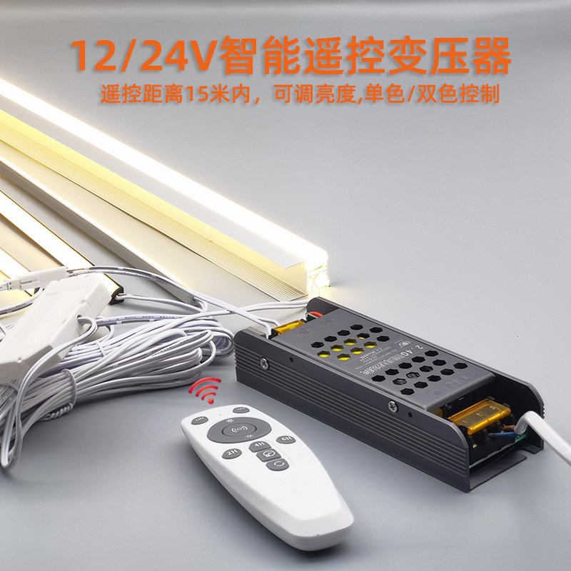 led变压器220转12v直流低压24V智能遥控开关控制展柜酒柜灯带电源