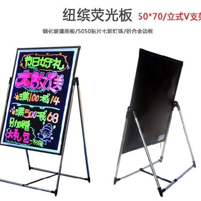 闪光板酒店商用款落地式展板显示悬挂式架式充电式插电荧光板双面