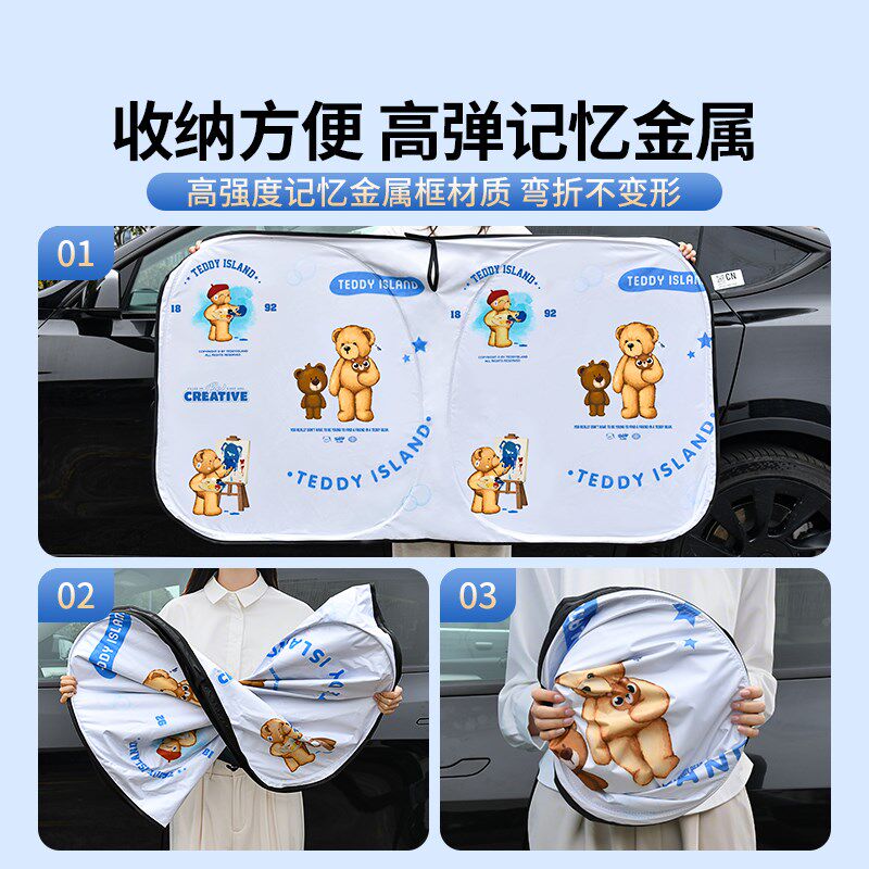 泰迪系列汽车遮阳前挡防晒隔热遮阳挡前挡风玻璃遮光板卡通遮阳伞