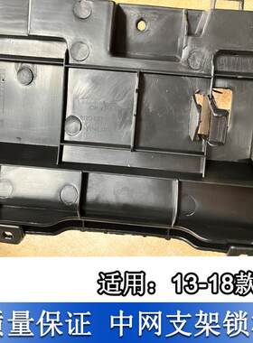 适配奥迪Q5 13-18款 前中网固定支架 中网固定板 前脸固定底座