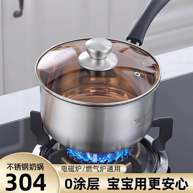 奶锅不锈钢304宝宝婴儿辅食锅泡面锅迷你小锅小煮锅热奶锅不粘锅