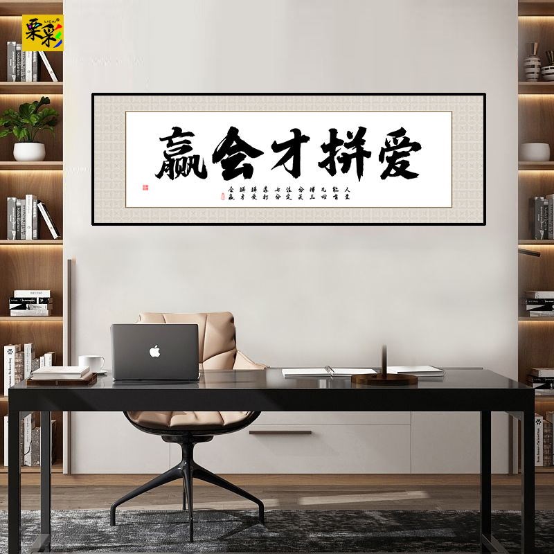 客厅装饰画有框挂画办公室横版书法壁画字画挂墙办公室海纳百川画图片