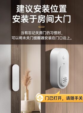 忘记关门提醒器超市雪柜开门语音播报器门磁感应报警器出门提示器