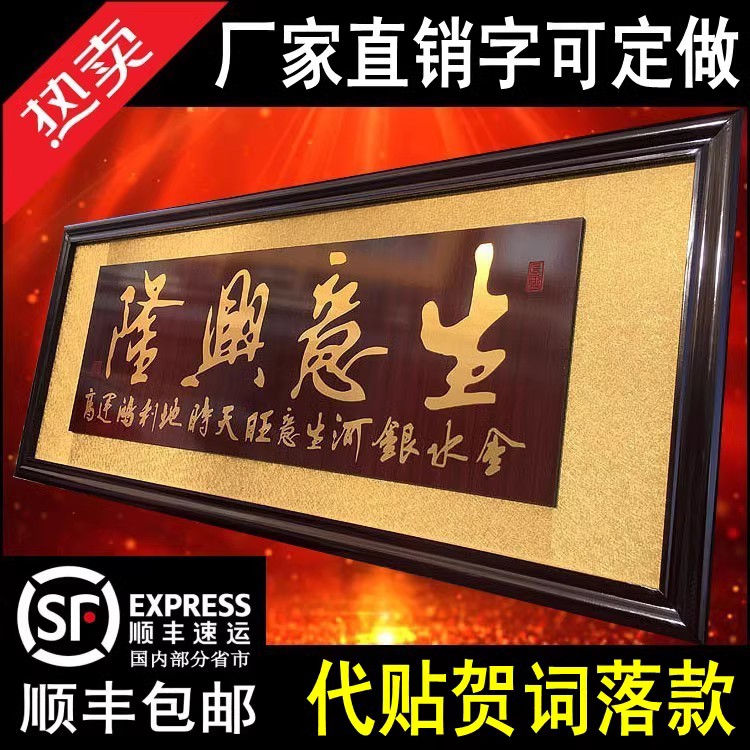 公司开业牌匾诚信赢天下木雕雕刻贺匾办公室匾额商务工厂乔迁挂匾