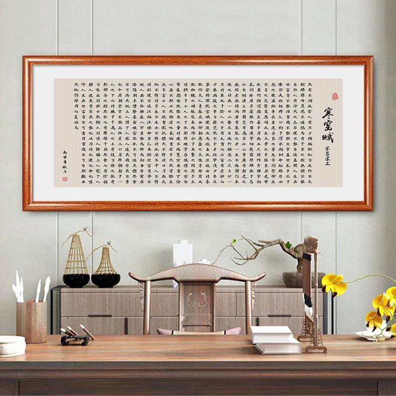 网红寒窑赋吕蒙正励志字画家训书法带框挂画客厅办公室装饰画茶室