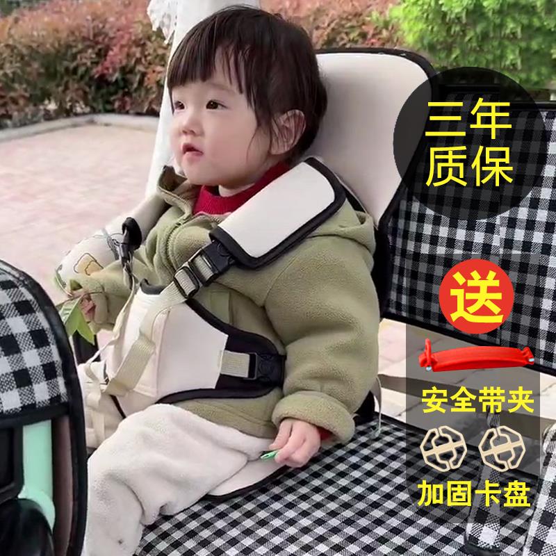 电动车座椅通用宝宝三轮四轮安全带婴儿车载儿童便携简易0-3-12岁