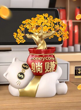 躺赢招财猫发财摆件客厅电视柜装饰礼品玄关店铺开业工位创意礼物