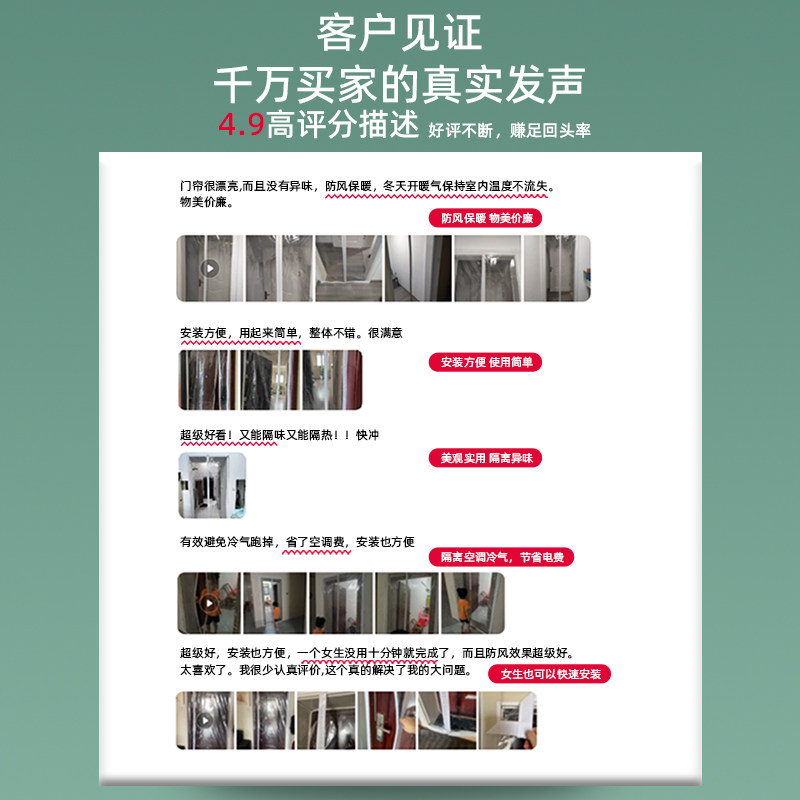 全磁条空调门帘冬季保暖防风家用卧室挡风透明防油烟塑料隔断帘子