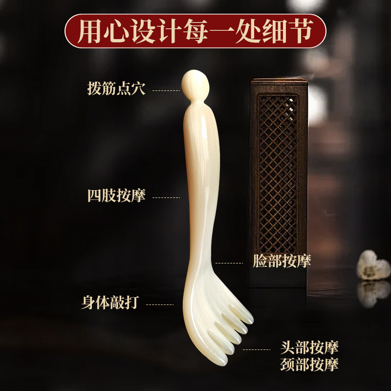 牛角梳带珠眼周按摩器升级带珠五爪梳头皮穴位棒五齿头部经络梳子