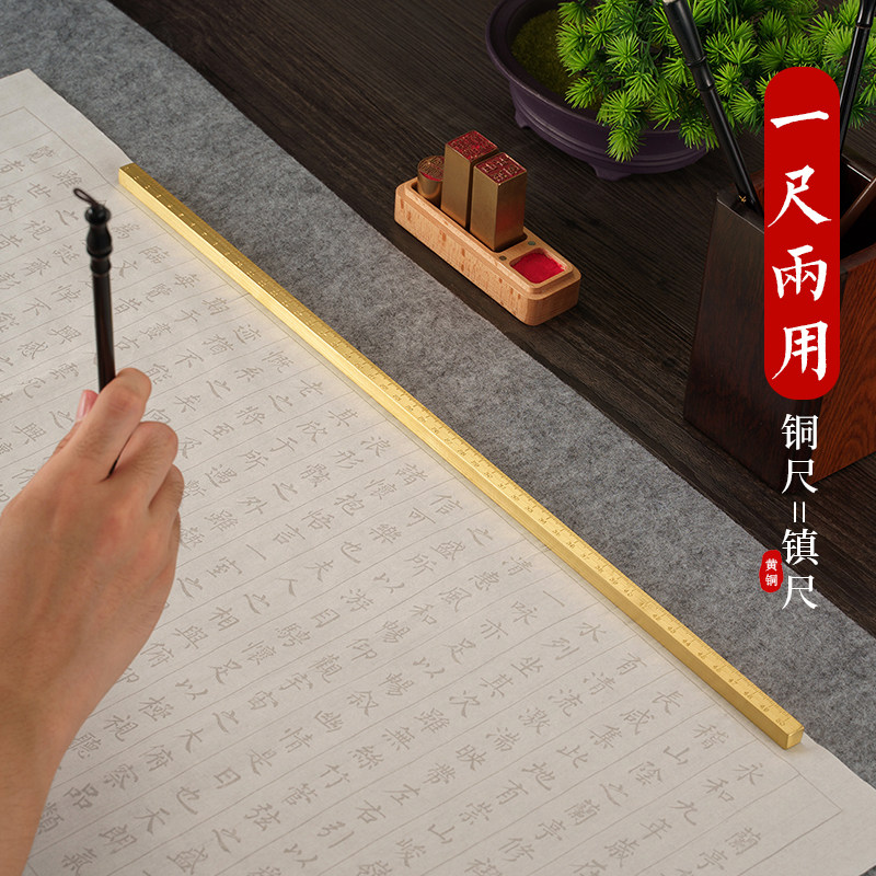 实心高档黄铜镇纸摆件加厚创意铜镇尺毛笔直尺压纸文房四宝尺子书