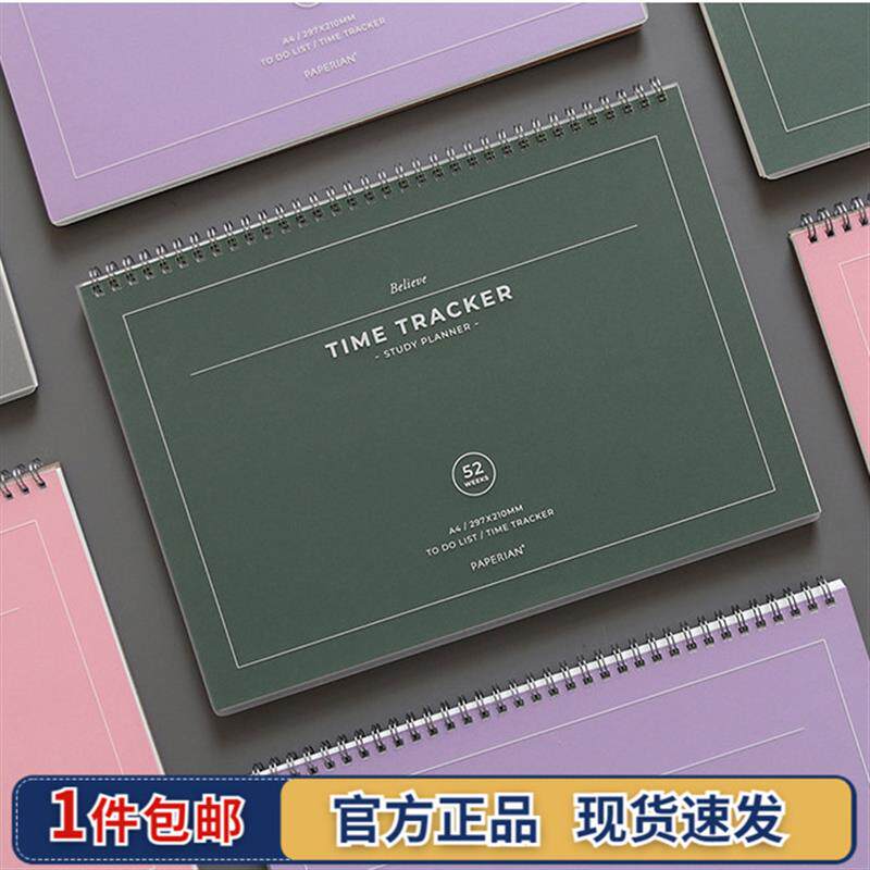 韩国PAPERIAN简约桌上52周学习计划工作学生日程安排时间表记事本