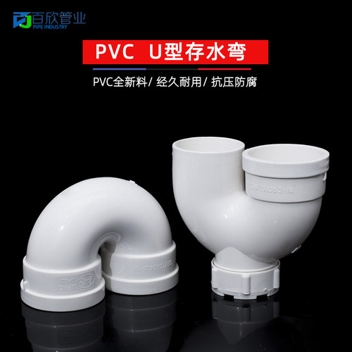 PVC50管U型弯头 大S型弯头存水带检U型弯循环水弯头下排水管配件