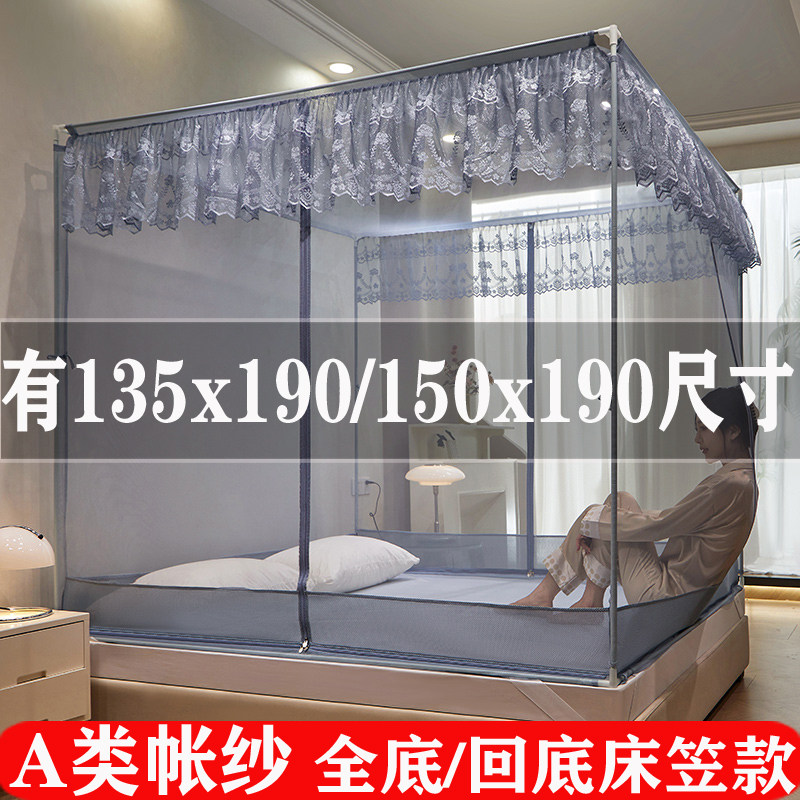 蚊帐家用2026新款135cmx190cm全罩式儿童防摔全底婴儿1米35单人床