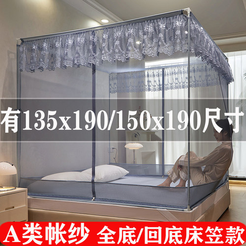 蚊帐家用2026新款135cmx190cm全罩式儿童防摔全底婴儿1米35单人床