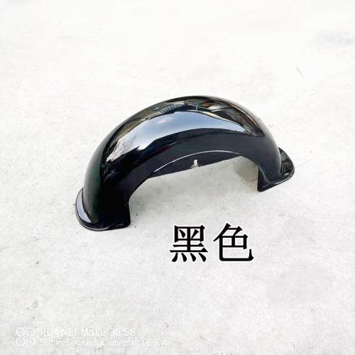 电动三轮车后挡泥板后轮泥瓦护泥板挡水板塑料5号后泥瓦尾灯通用