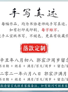 只因有你满心欢喜字画脚印手足印宝宝满月礼品百天周岁纪念礼物