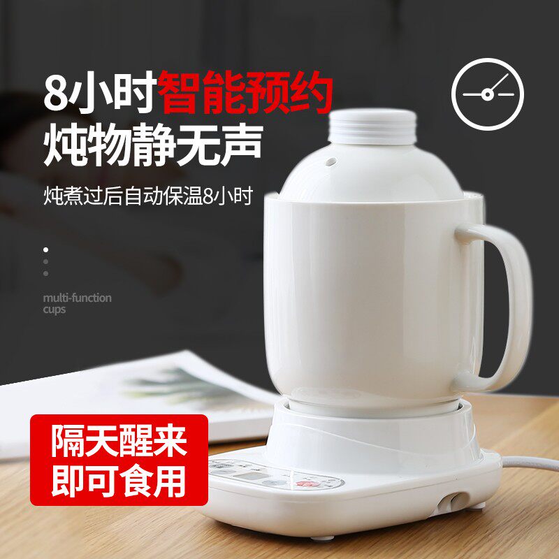多功能养生杯电炖杯全自动陶瓷小型炖杯办公室神器宿舍煮粥杯1人2