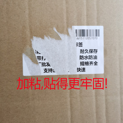 铜版纸不乾胶30x10 20 32x19 35x15x25标签纸3x1cm 3.5x2x1.5x2.5