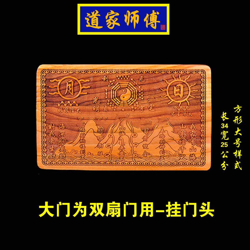 桃木山海镇化解开门见树 大门对电线杆门前有树 化解门对烟囱包邮