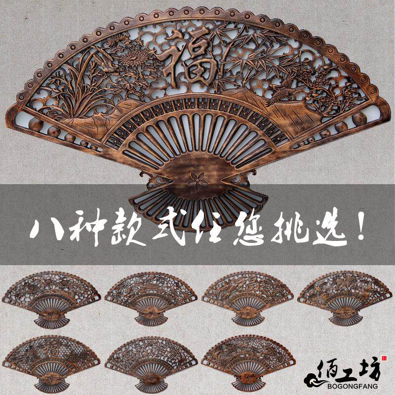 壁饰墙上装饰品客厅墙面壁挂件创意家居扇形多款东阳木雕刻工艺品