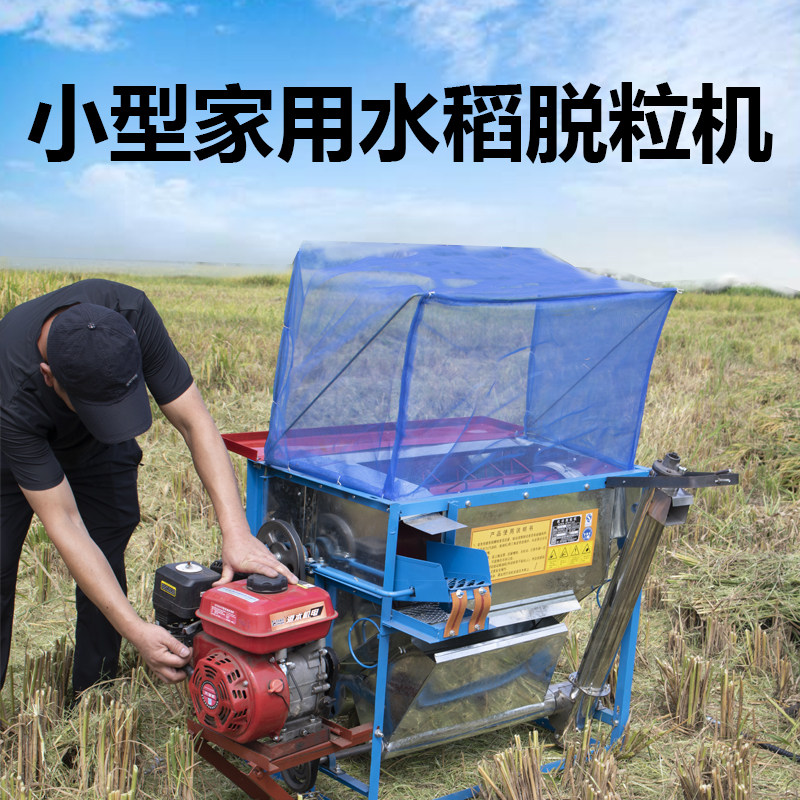 水稻脱粒机小型家用打谷机稻谷汽油机柴油新型农用电动油菜打禾机
