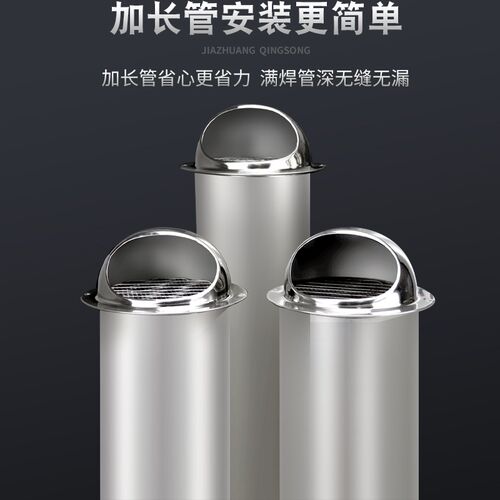 不锈钢穿墙通风球加长透气帽75管出风罩110管换气孔罩防雨排气网
