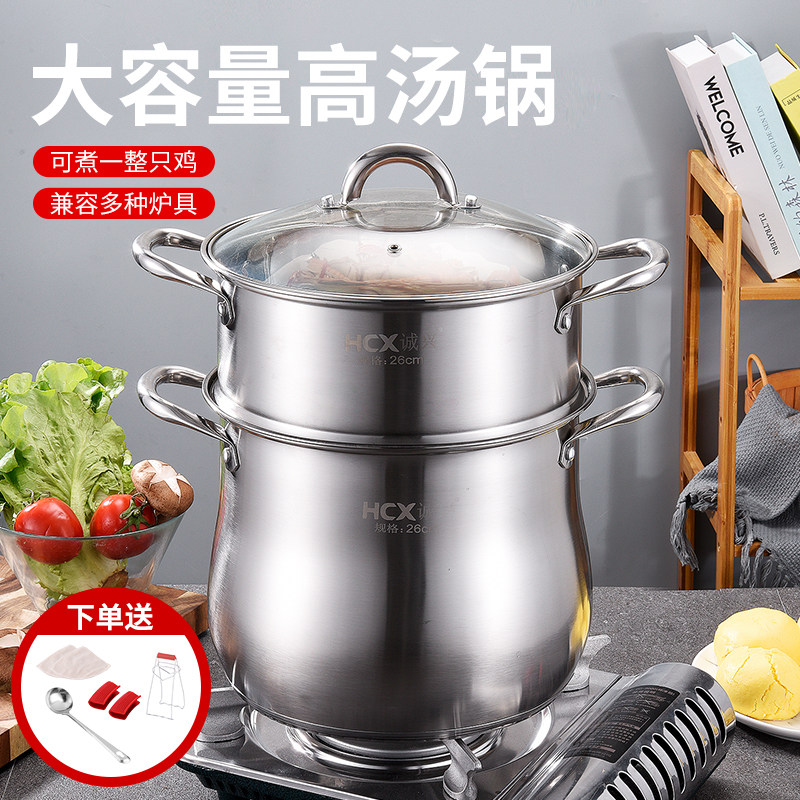 诚兴不锈钢蒸锅蒸米饭煲汤炖鸡拉面家用大容量高汤锅蒸煮两用加厚