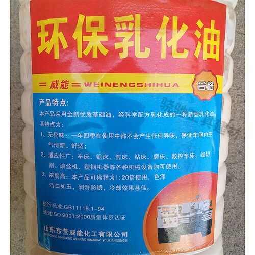 电动手动套丝机切削液白润滑乳化油滚丝机车床皂化液铰扳冷却防锈