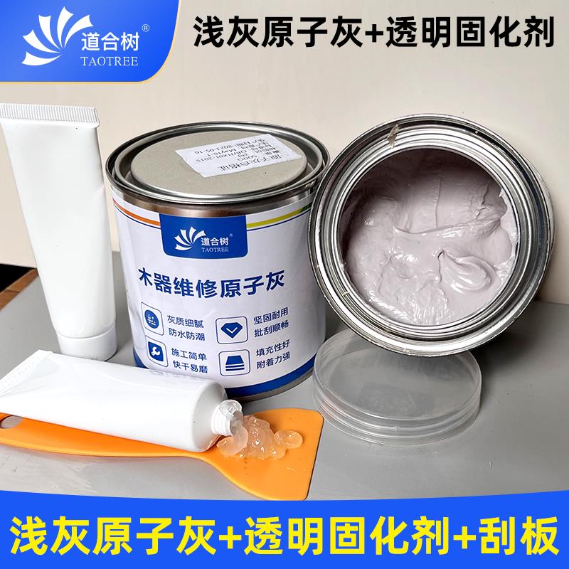 灰色原子灰家具修补腻子木器金属通用腻子油性快干填充膏固化剂