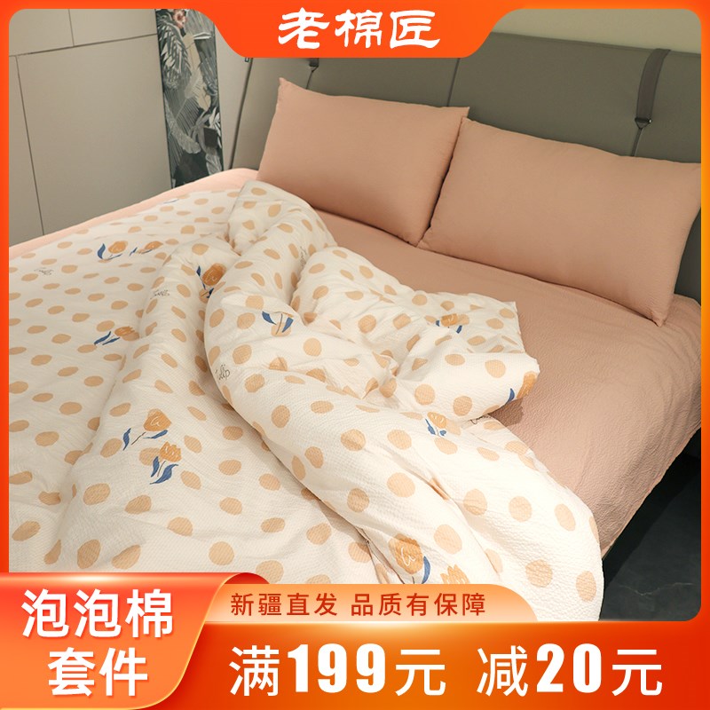 夏季被套学生宿舍三件套单双人四件套床品被罩床单宿舍床上用品