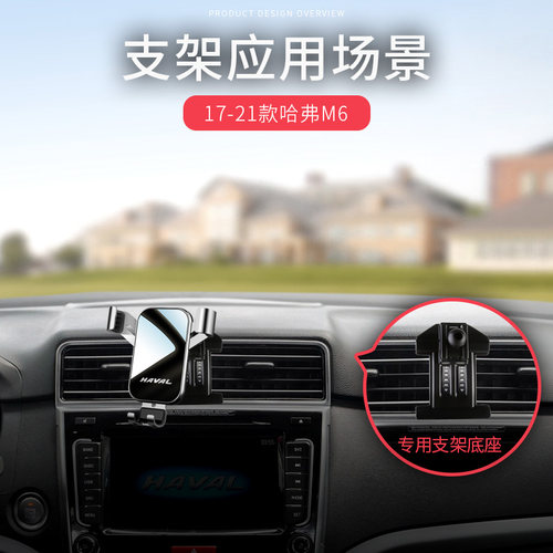 哈弗m6手机车载支架专用导航架车内饰用品哈佛m6汽车载手机支架