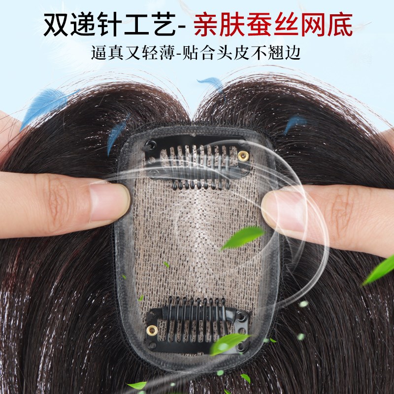 真发假发片头顶遮白发轻薄逼真双递针自然无痕蓬松高颅顶补发片女