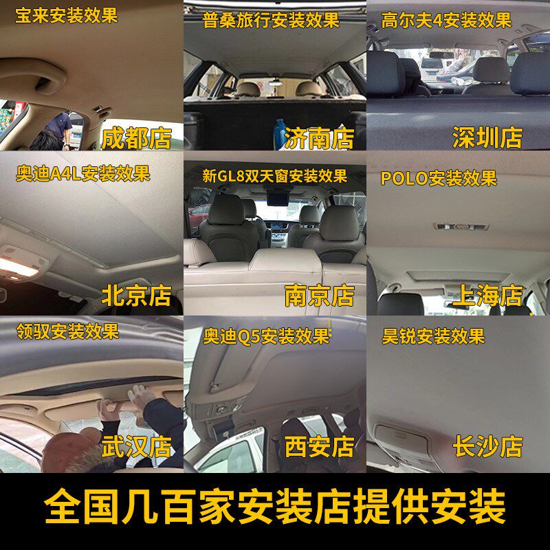 适配标致世嘉凯旋307/206/301/308/408/508/3008/新4008车顶顶棚